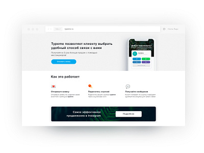 Landing page