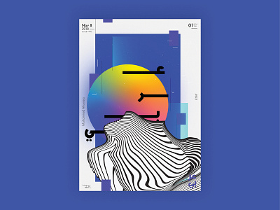 Arabic Posters arabic colors illustration poster typography
