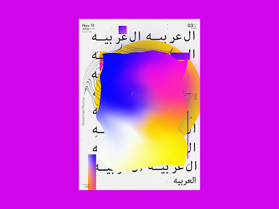 Arabic Posters arabic arabic calligraphy arabic type colors design posters typography vector