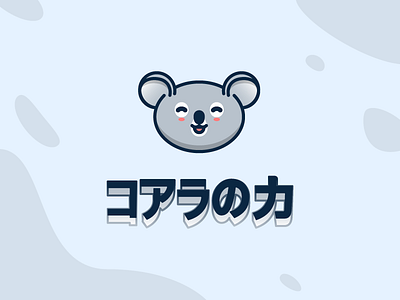 Koala Power animal anime avatar cartoon chibi cute illustration kanji kawaii koala manga