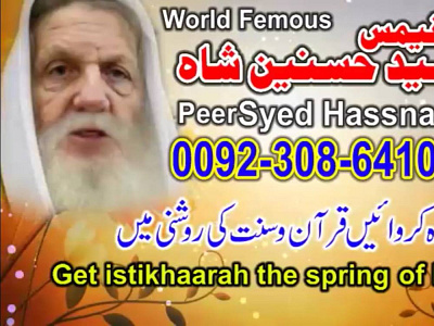 Istikhara center rohani ilaj Pakistan Famous > Astrologer, PEER