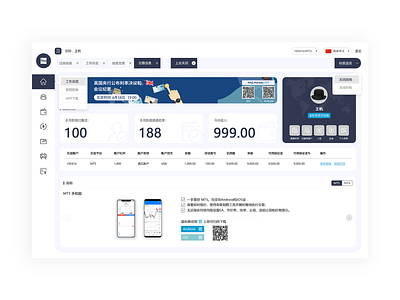 后台home app design ui web