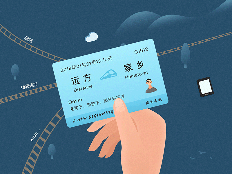 Go home animation design illustration 插图 设计