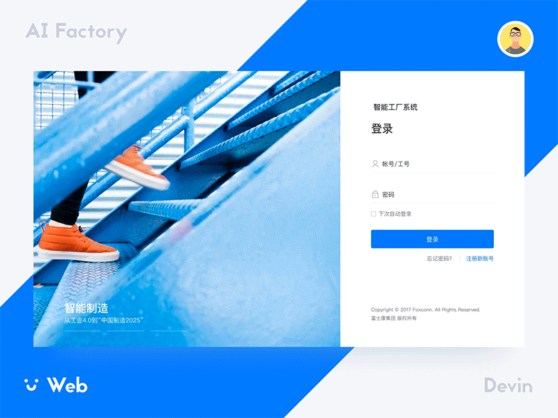 AI Factory Login animation branding clean design flat identity minimal type ui ux vector web website 品牌 设计