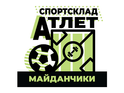 Sports Warehouse 2020 illustration kigeorgich logo vector