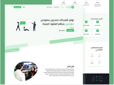 Munjiz landing page arabic arabic green landing page professional ui uiux web design website work عريب موقع