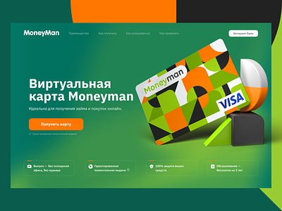 Landing page for Moneyman card