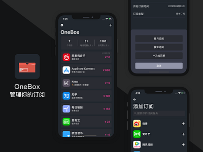 OneBox：Manage your subscriptions