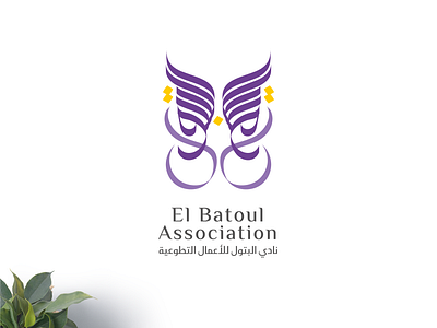Batoul Association Logo Design arab arabic arabic calligraphy arabic logo arabic typography branding logo logo design logodesign logos logotype typogaphy typographic typography typography art typography logo