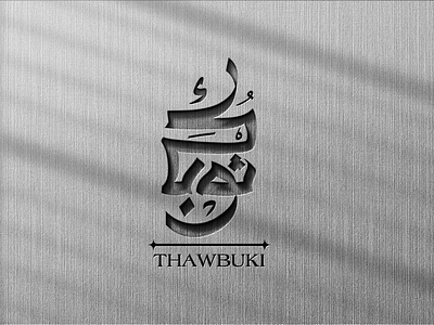 Thawbuki l Logo Design
