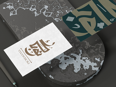 Thawbuki l Stationary arabic branding brush business card calligraphy cloths design elegant graphic graphicdesign lettering logo logodesign logos luxuary