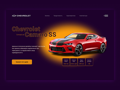 Chevrolet Camaro SS branding design graphic design illustration typography ui ux