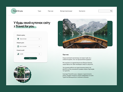 Travel Agency web design