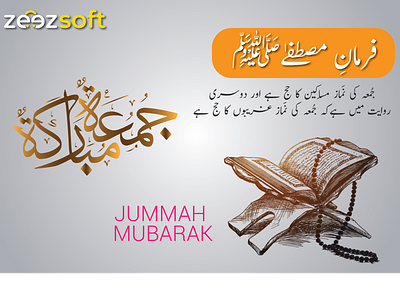 JUMMAH MUBARAK branding graphic design jummah mubarak motion graphics ui