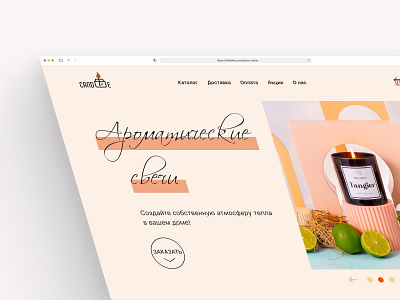 Can candles shop concept design landing landingpage ui ui design