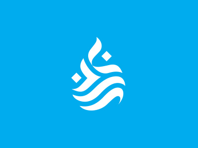 WaterLogo arabic drop logo water