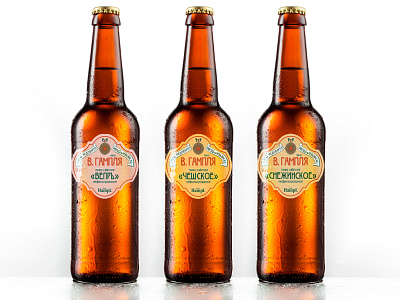 V. Gamplya beer