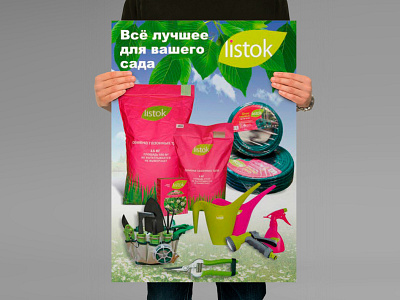 Listok - garden tools and equipments branding design graphic design illustration logo packaging visualization