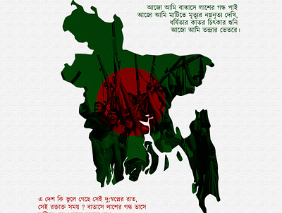 A splash of color on the map of Bangladesh bangladesh coloring design editing effects logo social media post