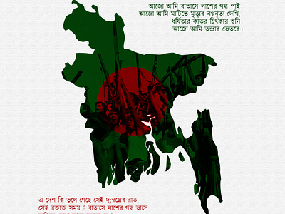 A splash of color on the map of Bangladesh