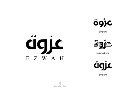 Arabic Typography Logo Branding arabic arabic logo brand branding clean design fanaan graphic design logo simple typography wordmark