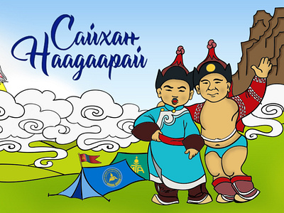 National Naadam Festival
