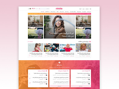 ninisite.com baby homepage pink pregnancy ui ux web webdesig website