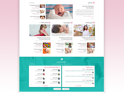 ninisite baby homepage pink pregnancy ui ux web web design website