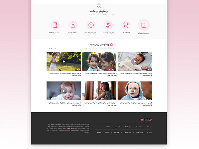 ninisite baby pink pregnancy ui ux webdesign