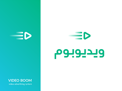 Videoboom boom branding explosion fast logo minimal persian logo video