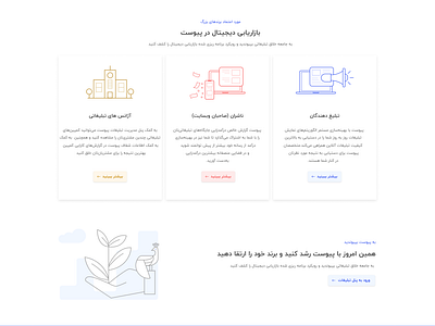 Peyvast Website 03 illustration ui webdesign