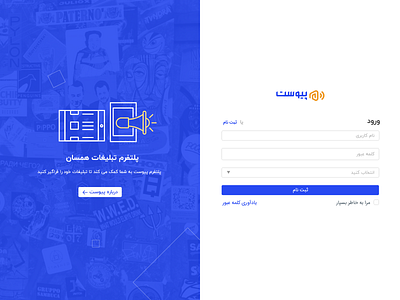 Peyvast Login page login login page uidesign uxdesign webdesign