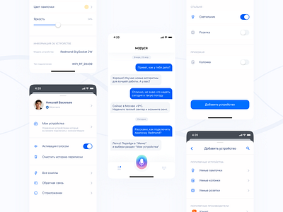 Marusia – Voice Assistant / Smart Home app assistant dashboard design figma fire flat ios portfolio product design profile smart home smarthome ui ux voice voice assistant