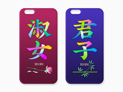 font design for phone case