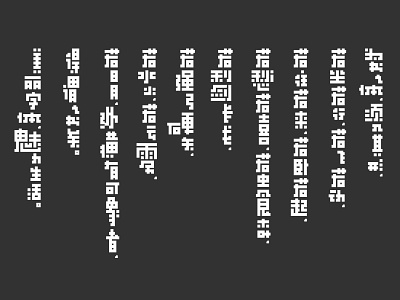 font design of 「game font」 font