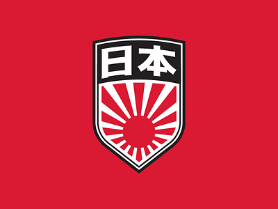 日本 aka Japan