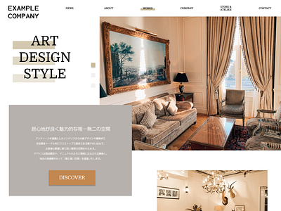 Interior Design Company Homepage