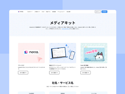 Webpage of Notta app branding design graphic design illustration ui ux webpage