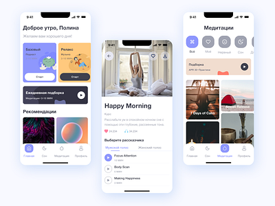 Meditation App app design ui ux