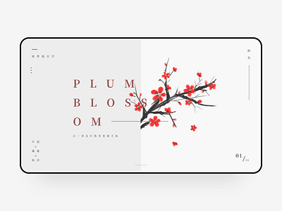 Plum blossom app app ui card interface ui web web design web ui webdesign website design 梅花 版式