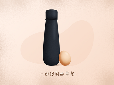 Breakfast breakfast design egg icon illustration vacuum flask 保温瓶 插画 故事 早餐 鸡蛋