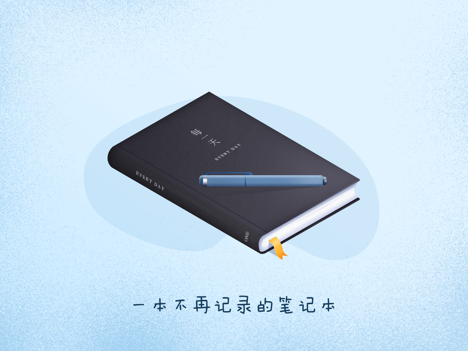 Notebook 100days design icon illustration notebook pen story ui 噪点插画 插画 故事 笔记本 钢笔