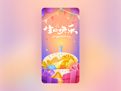 Birthday 100days birthday birthday cake cake design happy birthday illustration 插画 生日 生日快乐 生日蛋糕 蛋糕