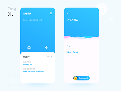 Translation app app design interface translate translation app translation software ui ui界面 ui设计 翻译app