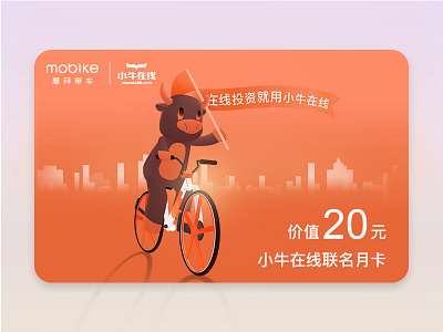 Mobike Month card