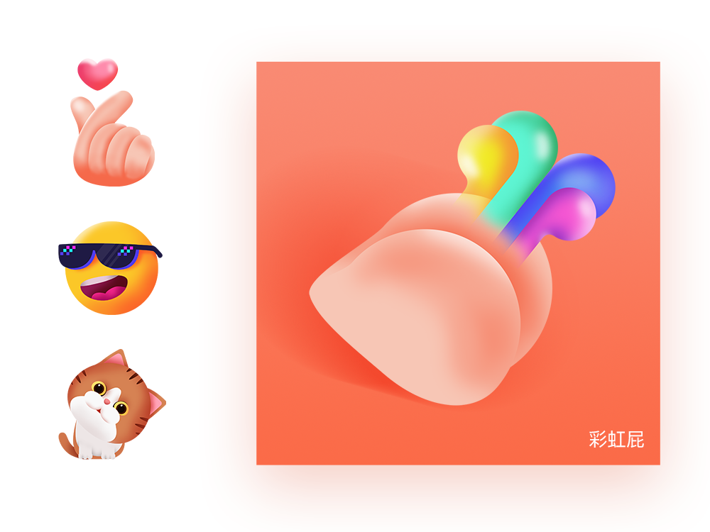 一个彩虹屁 Rainbow fart fart rainbow heart sunglasses cat arse hand ui illustration emoji icon