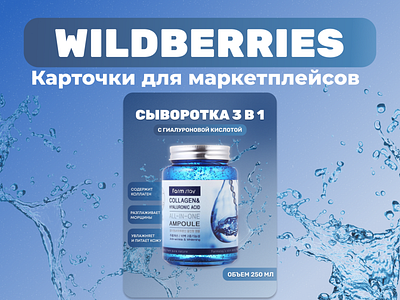 Дизайн карточки товара для Wildberries branding design graphic design illustration instagram logo ozon ui vector wildberries