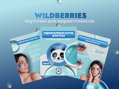 Дизайн карточек товара для Wildberries branding design graphic design illustration instagram logo ozon ui vector wildberries