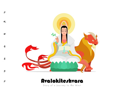 Avalokiteshvara illustration