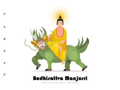 Bodhisattva Manjusri illustration